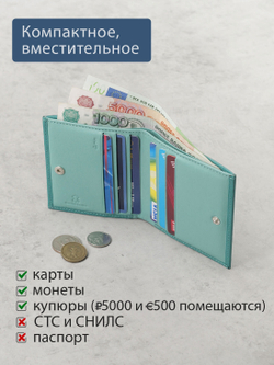 906 R - Портмоне с RFID защитой, Stampa Brio