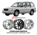 КОВАНЫЕ ДИСКИ для Subaru Forester I (SF) 1997-2002 Субару