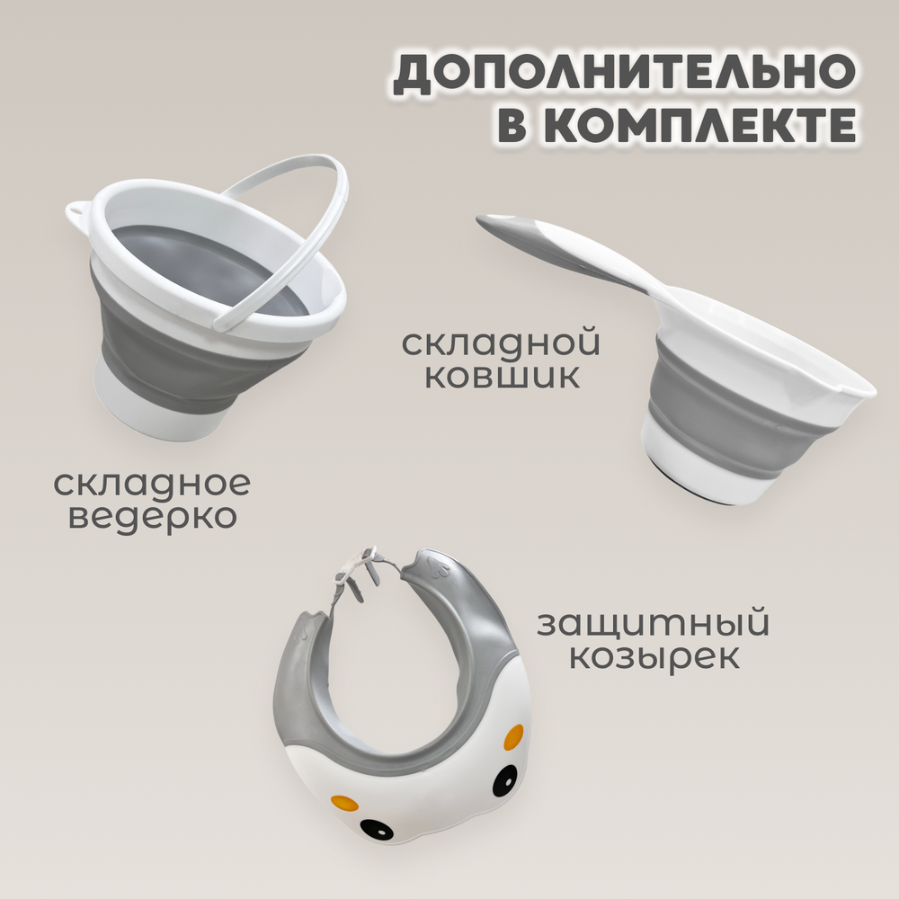 Набор для купания 7в1 Dimaro