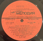 Виниловая пластинка Мистер Твистер – Мистер Твистер (Мелодия) LP