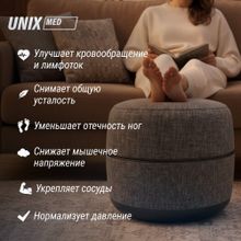 Массажер для ног 2в1 UNIX интерьерный пуф / Secret Pouf Grey
