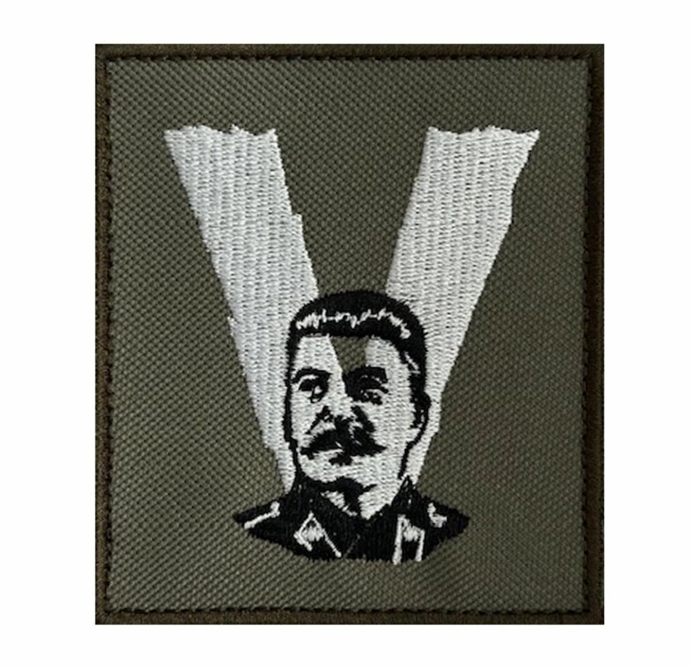 Тактический шеврон V "Сталин" 8x10 см