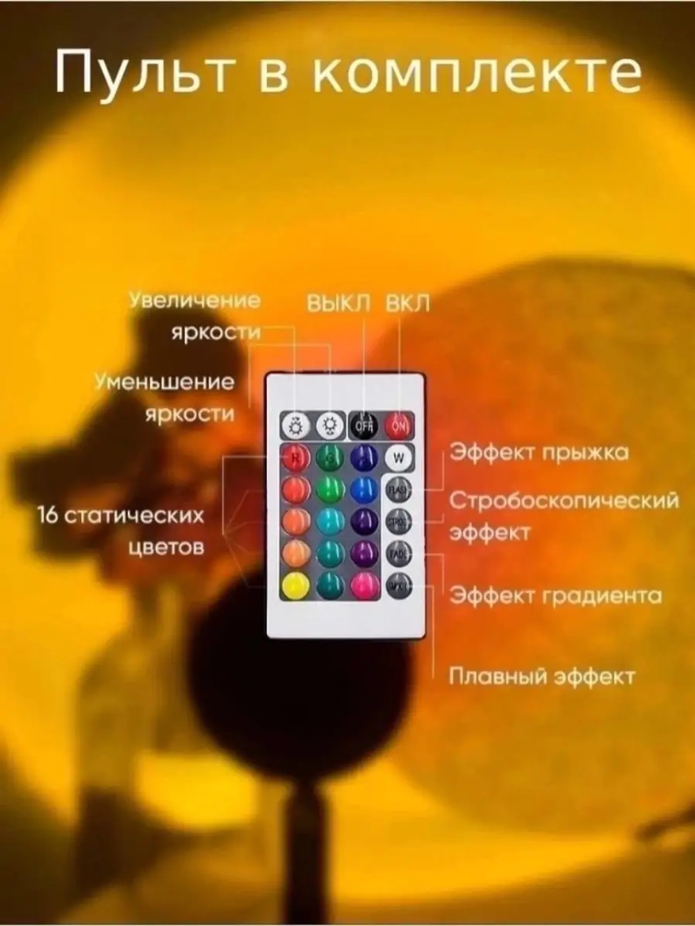 Кольцевая лампа Закат c пультом 16 цветов ночник светильник