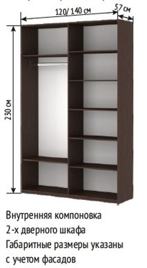 Шкаф-купе ПРАЙМ Дуо ДЗ