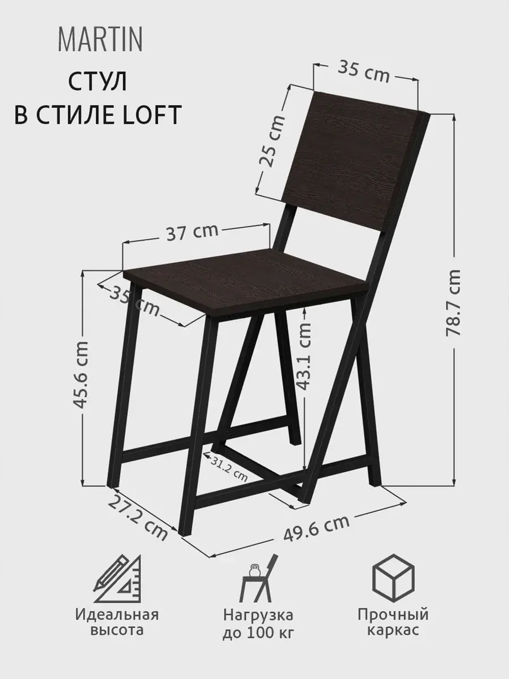 Комплект стульев 4 шт, MARTIN