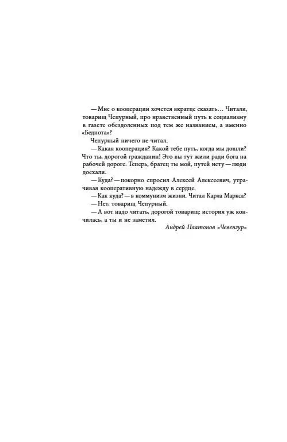 Блеск и нищета российской кооперации