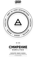 Табак для кальяна Душа Humilitas / Смирение (Маракуйя, вишня, ваниль) 25гр.