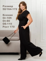 Комбинезон вечерний праздничный