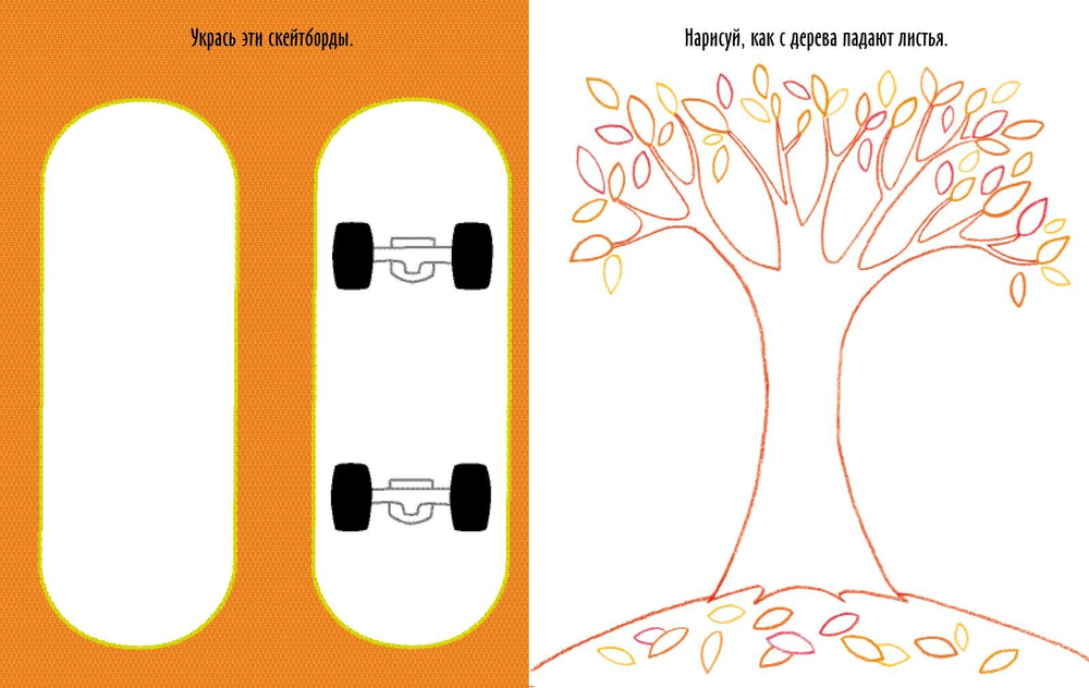 Большая рисовалка для маленьких фантазеров