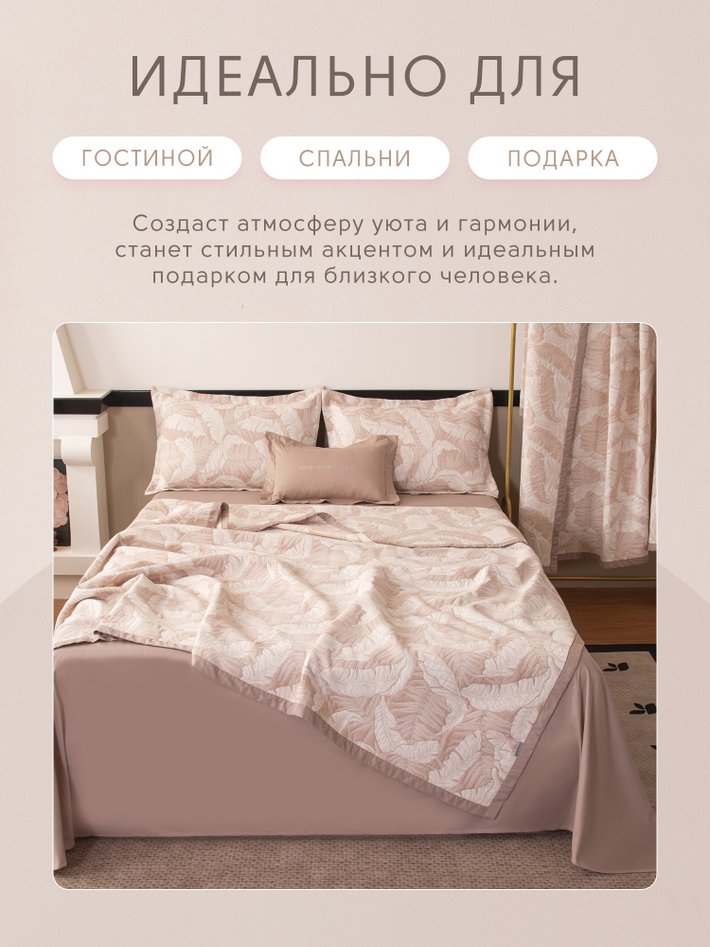 Комплект с покрывалом Сатин Вуаль Авроры «Природная симфония»