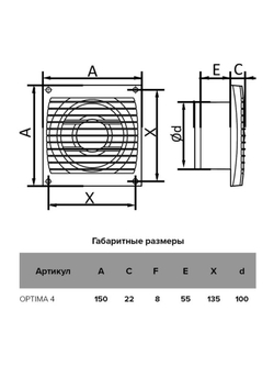Вентилятор вытяжной осевой 100мм бел. AURAMAX OPTIMA 4