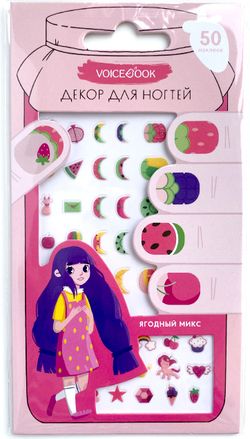 Декор для ногтей «Ягодный микс»