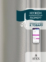Блекаут ткань для штор и рукоделия