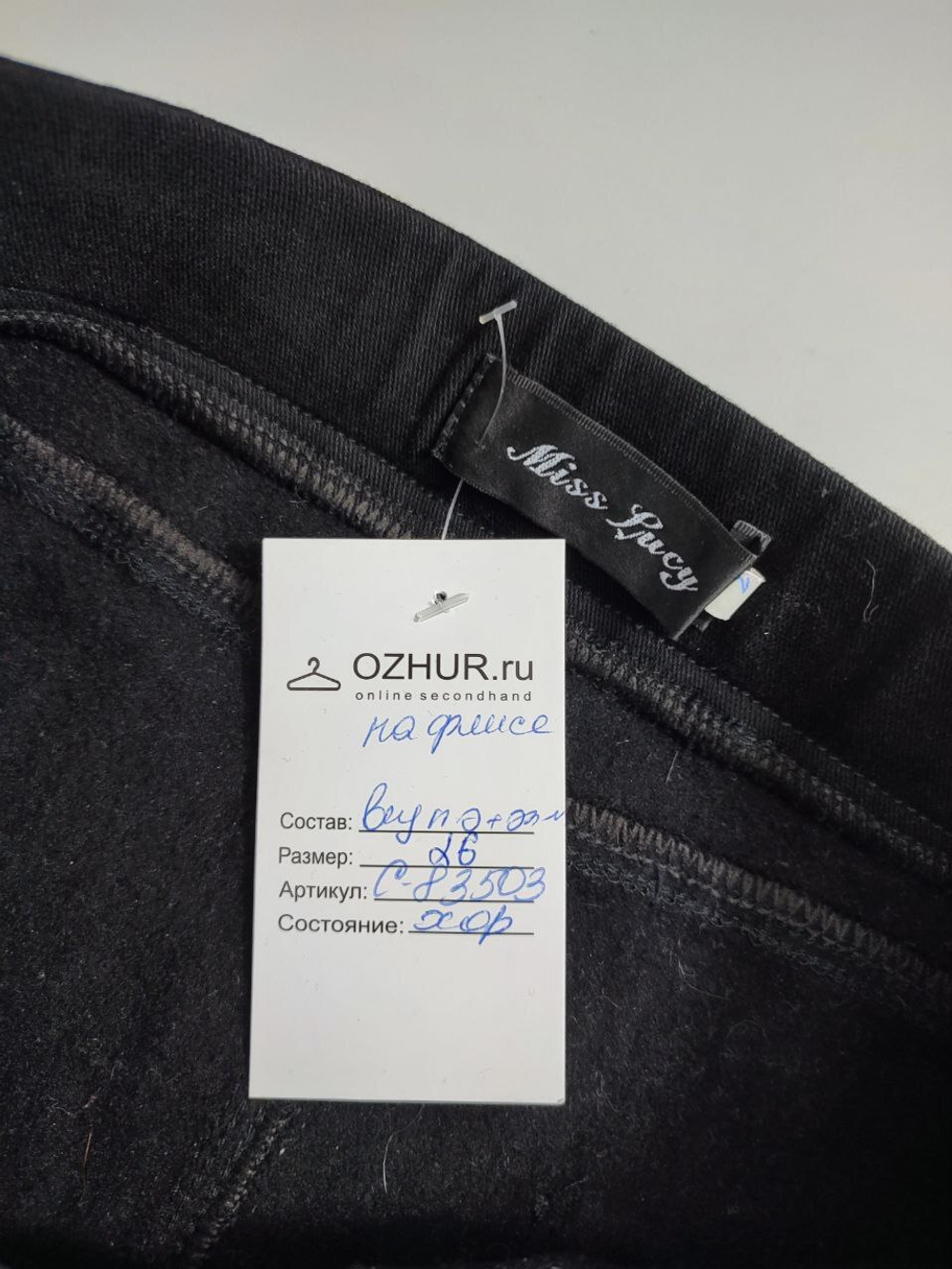 Брюки Miss Lucy базовые 42 размер