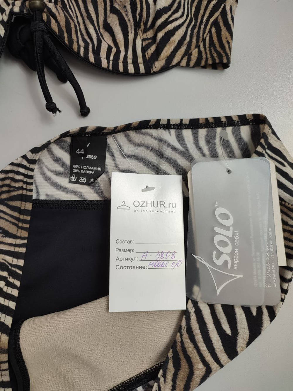 Купальник Solo с анималистичным принтом 44 размер, новый