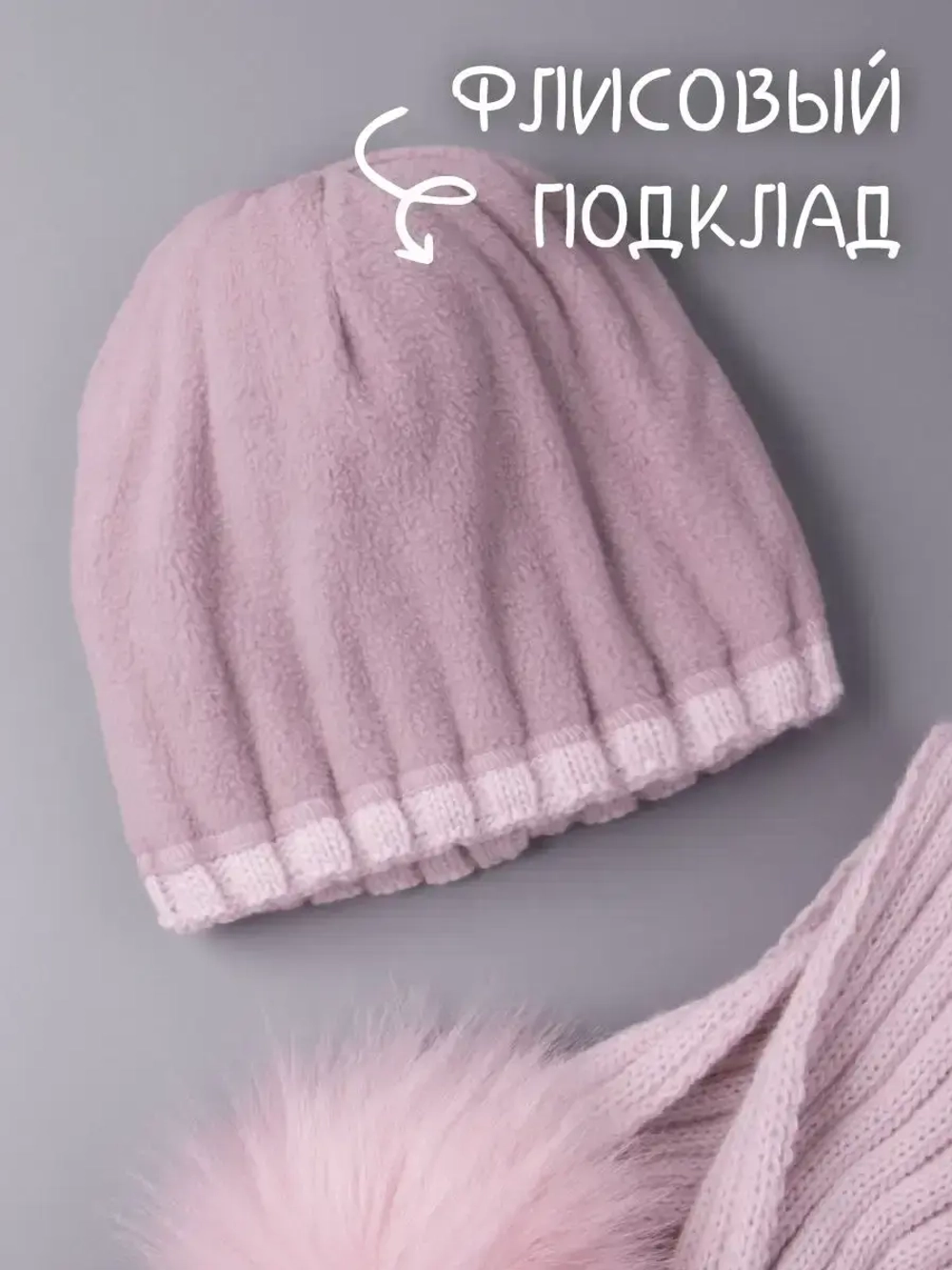 Шапка для девочки зимняя вязаная и шарф