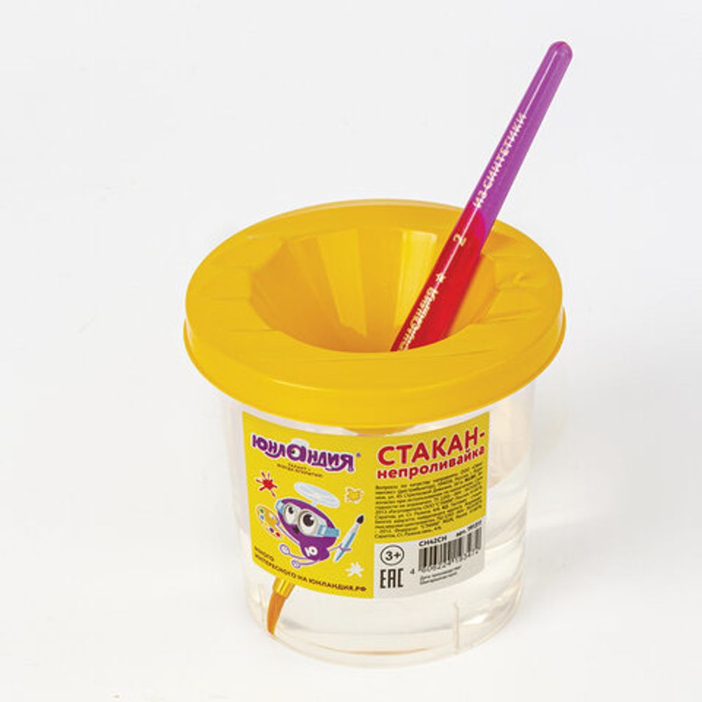 Стакан-непроливайка ЮНЛАНДИЯ, одинарный, 191311