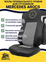 Чехлы Mercedes AROCS (экокожа, черный, серая вставка)