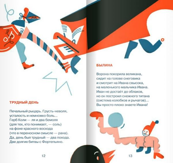 Сейчас-сейчас-сейчас