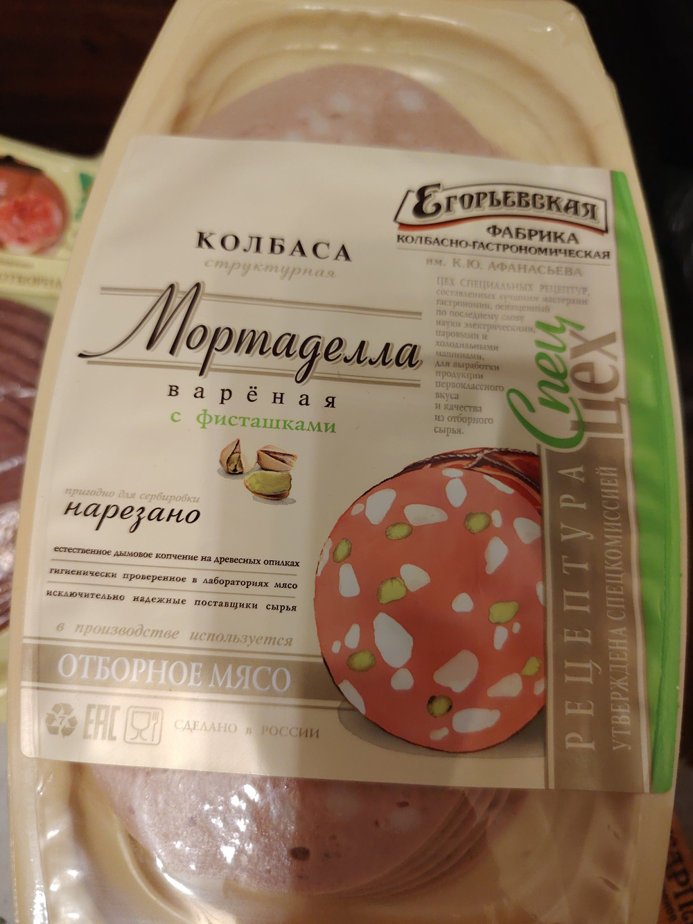 Колбаса мортаделла с фисташками