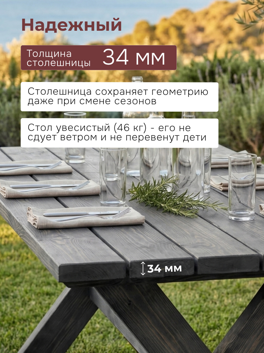 Стол обеденный Осло садовый, деревянный из массива сосны, 210х103 см, графит