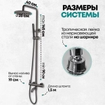 Душевая система Grocenberg GB7099BG Графит