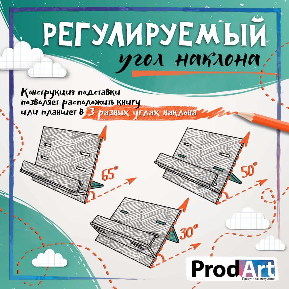 Подставка для книг, МИШКИ В СОСНОВОМ ЛЕСУ, TM Prod.Art