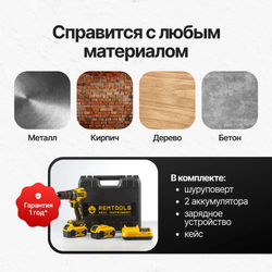 Дрель шуруповерт аккумуляторная, Remtools black2,18В, 2xLi-ion, 6A / Шуруповерт аккумуляторный
