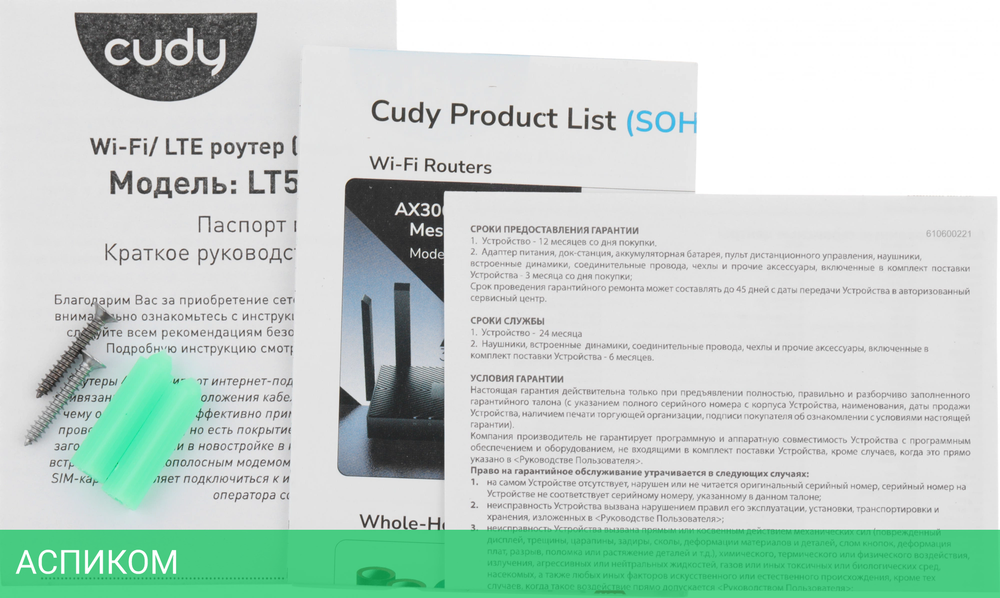 Точка доступа Cudy LT500 Outdoor белый
