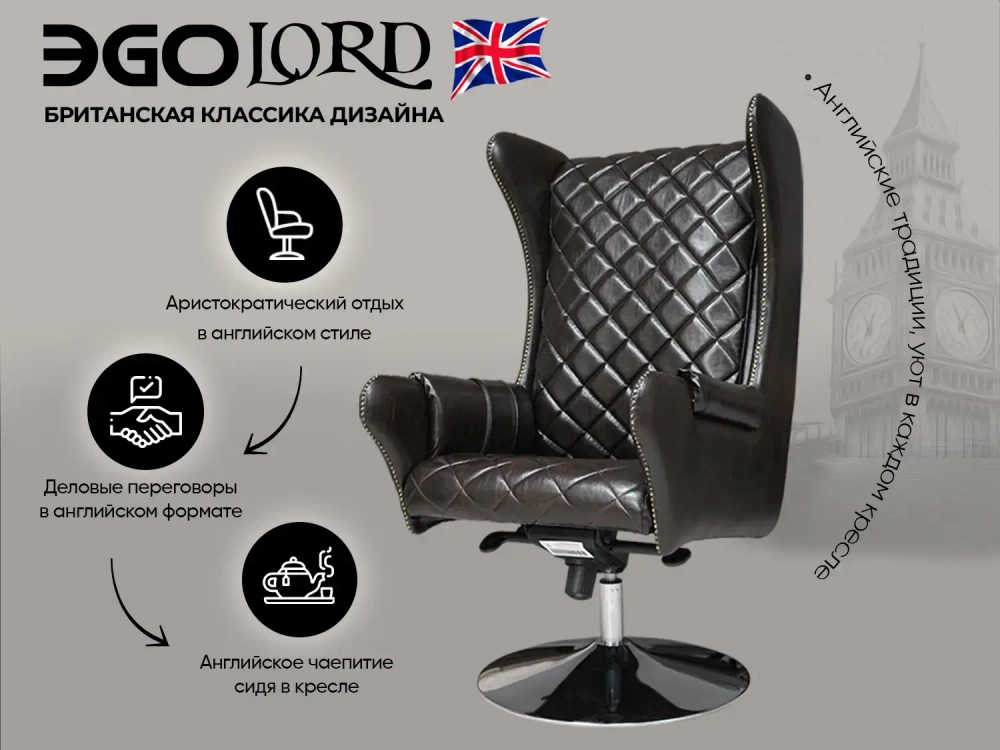 Дизайнерское массажное кресло EGO Lord Шоколад