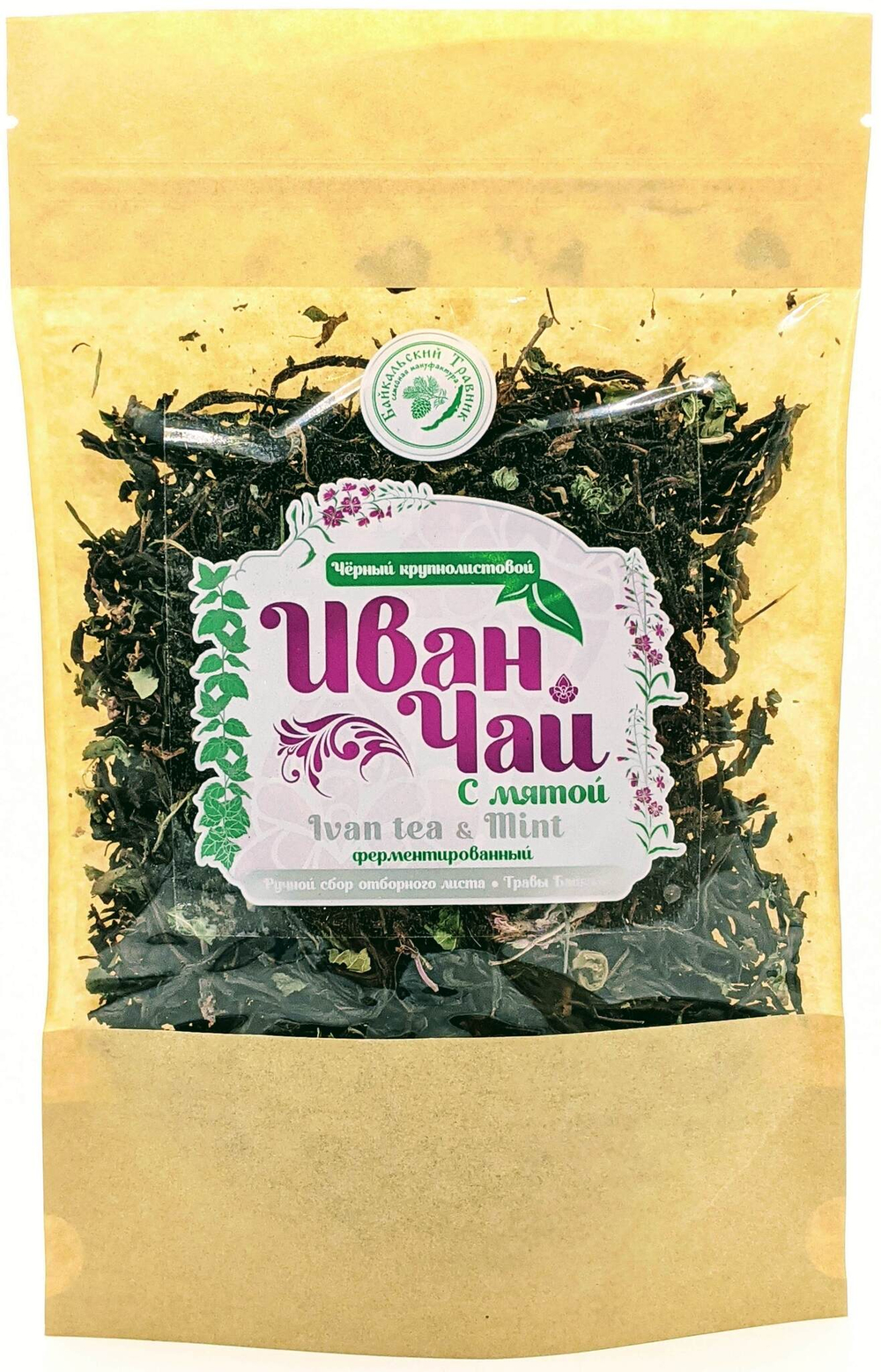 Иван-чай с мятой