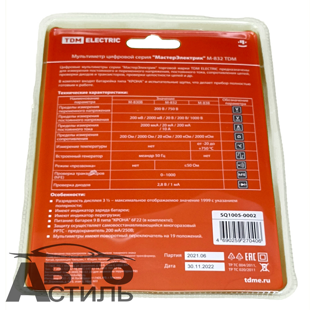 Мультиметр М  832  "МастерЭлектрик" цифровой  TDM SQ1005-0002