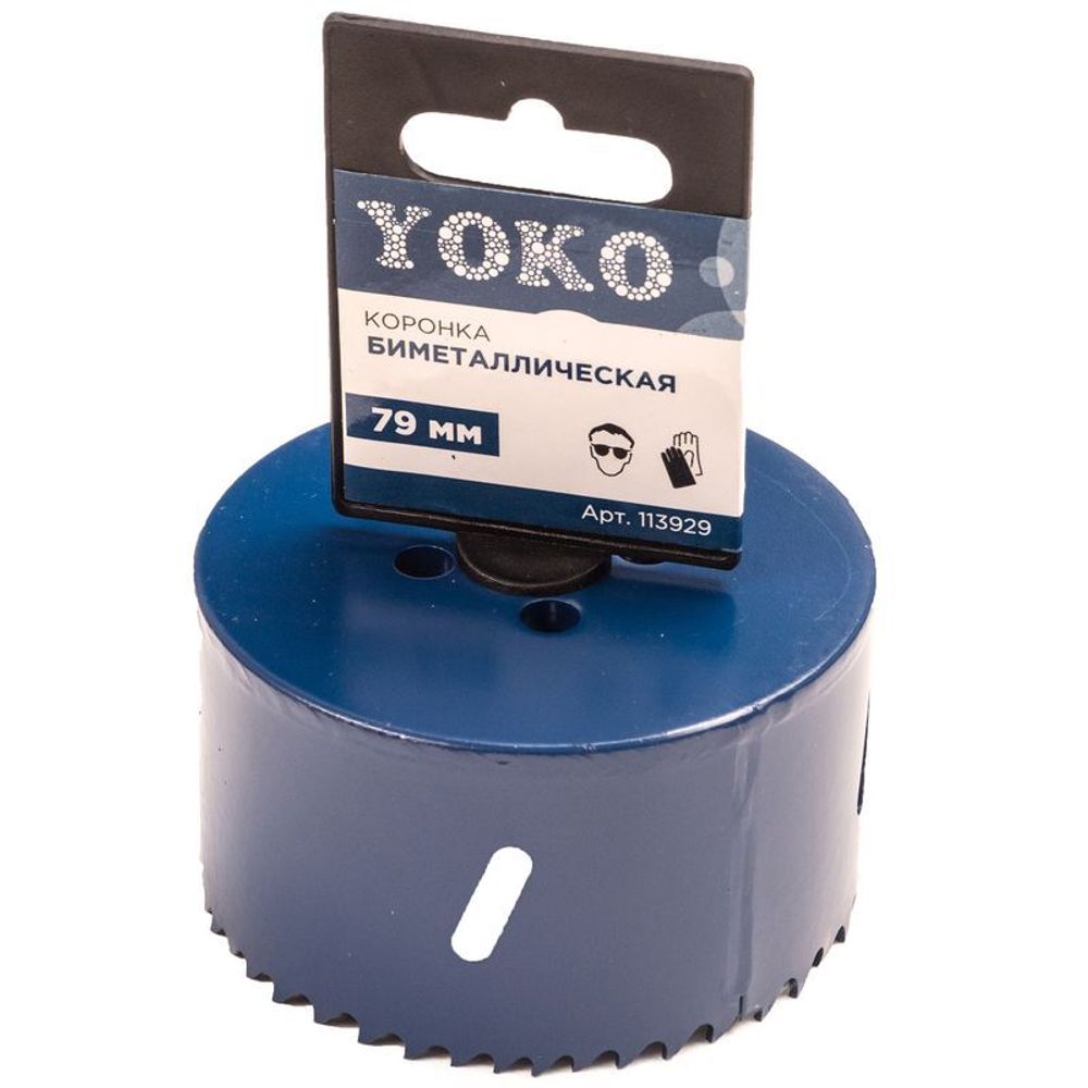 Коронка биметаллическая 79 мм Yoko