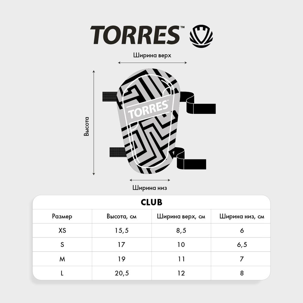 Щитки футбольные TORRES Club FS2307M, размер M
