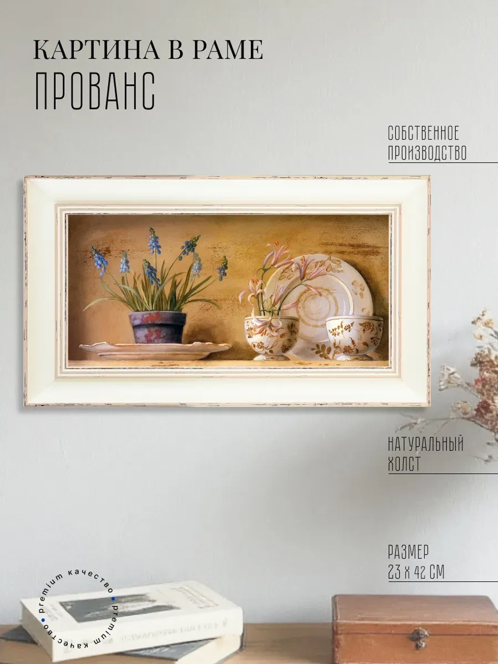 Картина на стену интерьерная на холсте 42*23 см