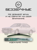 Щетки стеклоочистителя HUOYE Y8 450/450 мм на BMW 6Series | Hook/J-Hook