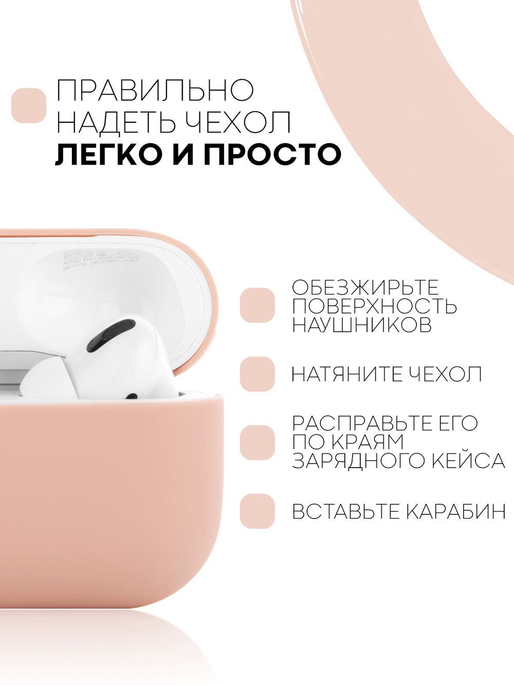 Чехол КАРТОФАН для Apple AirPods Pro (арт. AIRPRO-SLIM-SILICON-PINK)