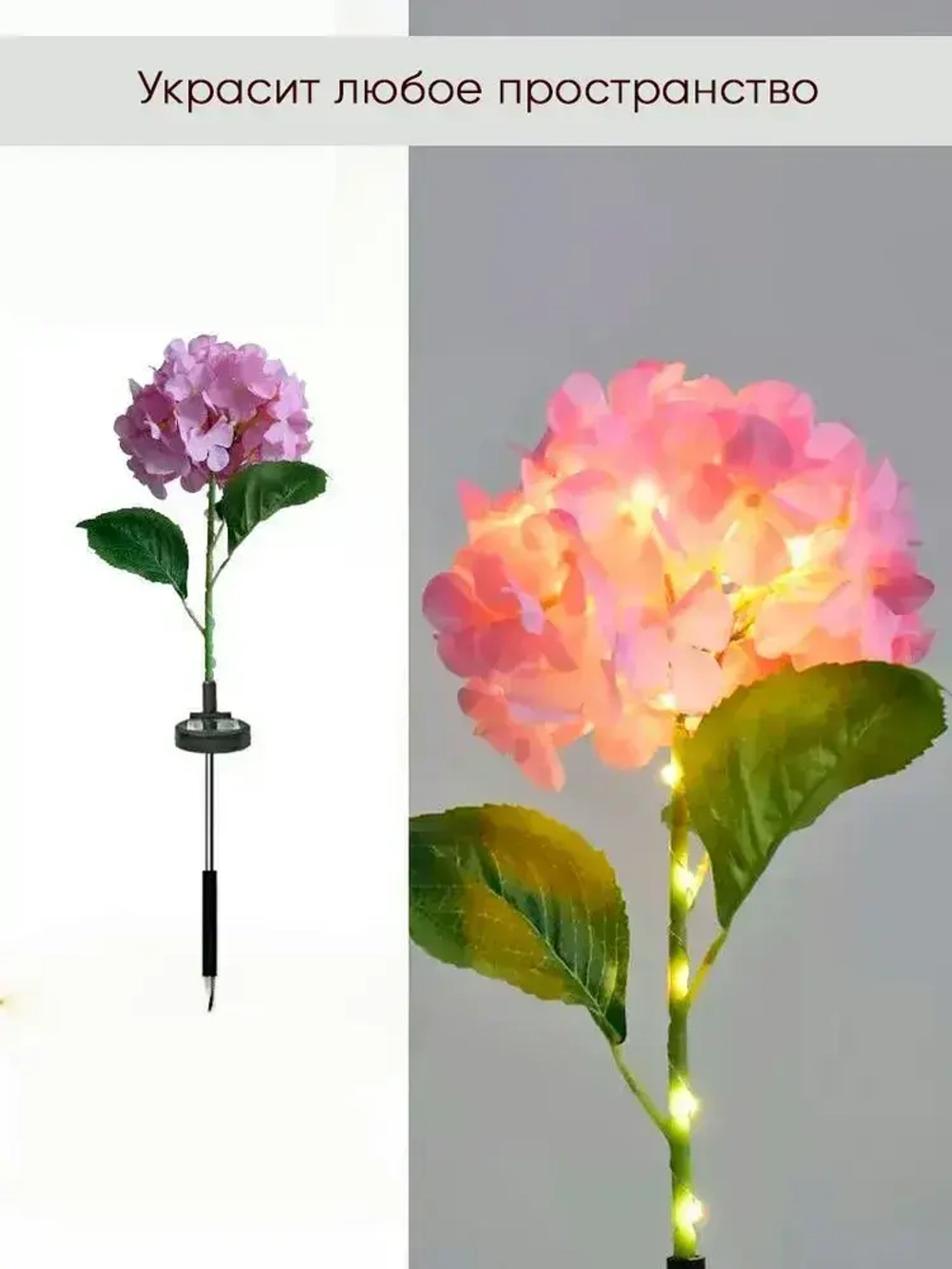 2шт. Декоративный садовый уличный светильник на солнечной батарее "Фонарик Гортензия Розовая"