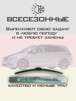 Щетки стеклоочистителя HUOYE Y8 650/475 мм на MercedesBenz BClass | Pinch tab