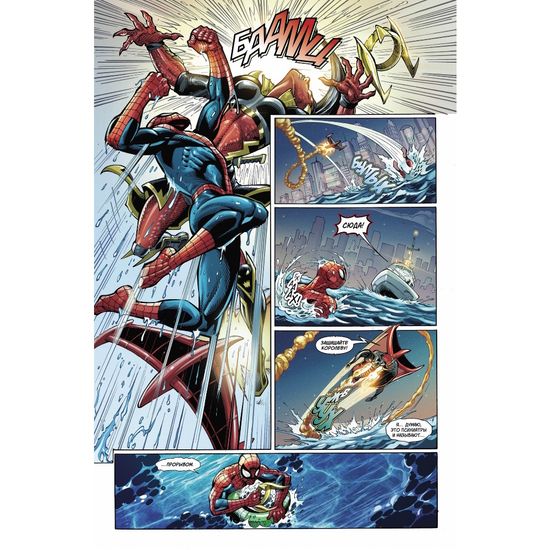 Комикс Удивительный Человек-Паук: За гранью 4 том