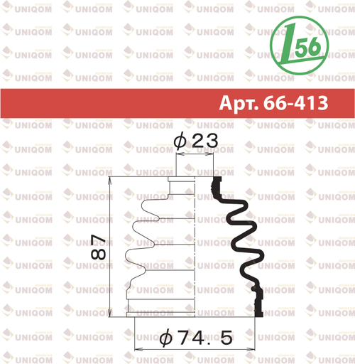 Пыльник привода Maruichi 66413