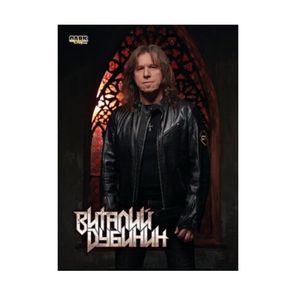 Dark City Журнал №125-2022