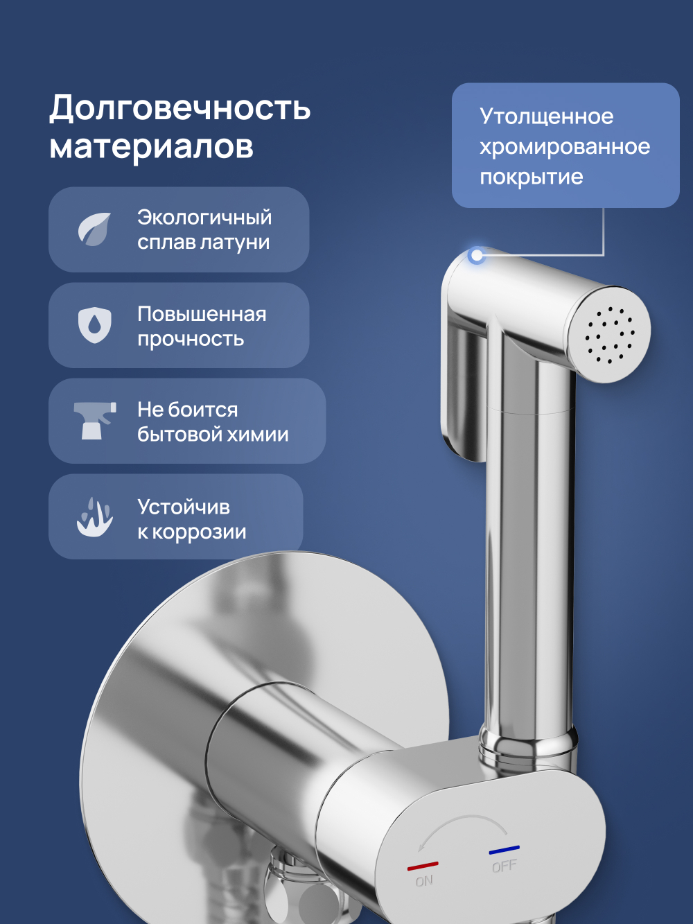 Гигиенический душ STWORKI Вестерос S26150CR со смесителем, С ВНУТРЕННЕЙ ЧАСТЬЮ, хром