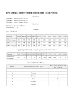 Свитер АДАМ