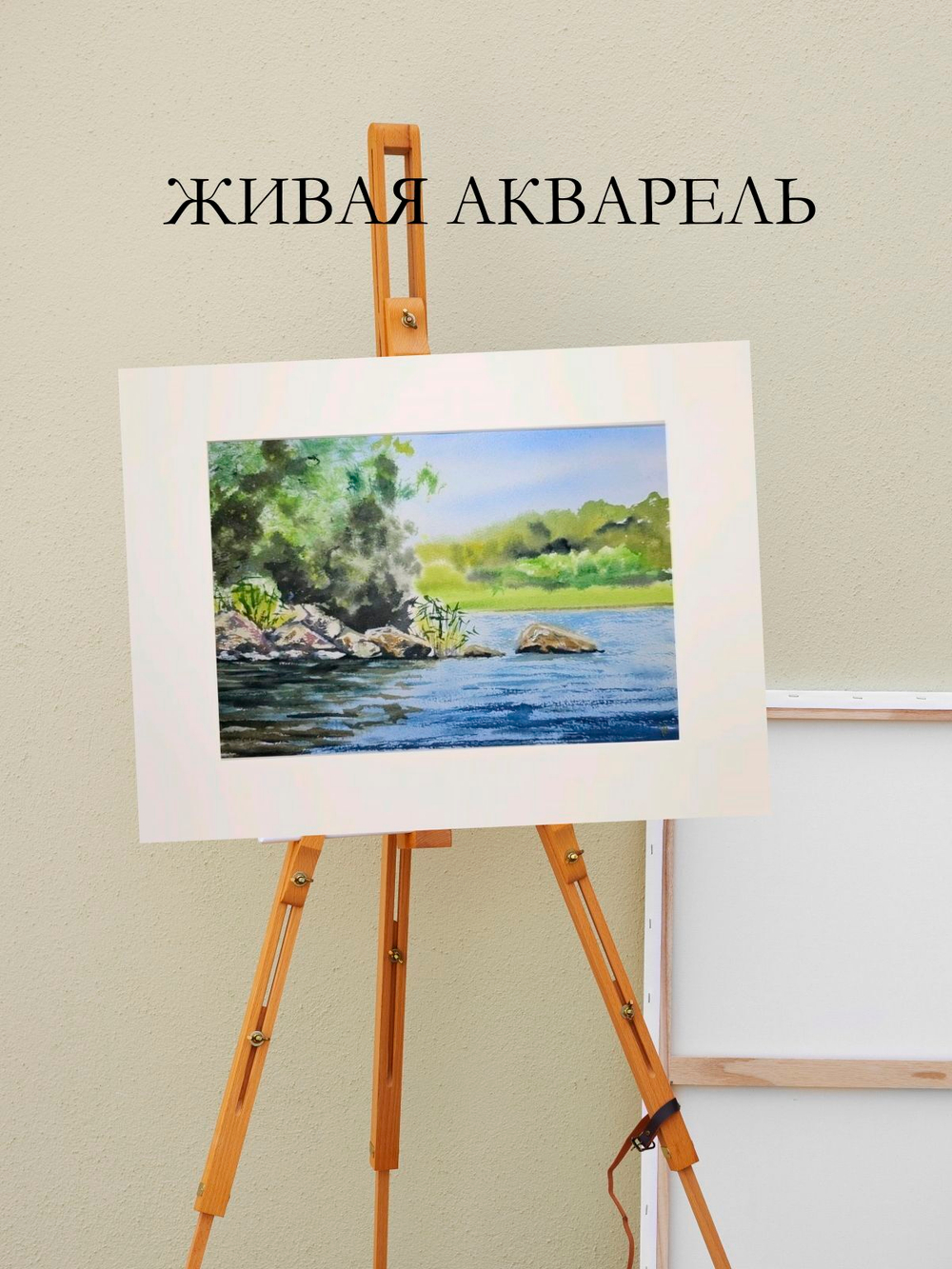 Картина авторская акварельная в паспарту 30х40 см на стену для интерьера "Мыс острова Белоярский"