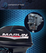 Лодочный мотор MARLIN MP 50 AMHS Proline