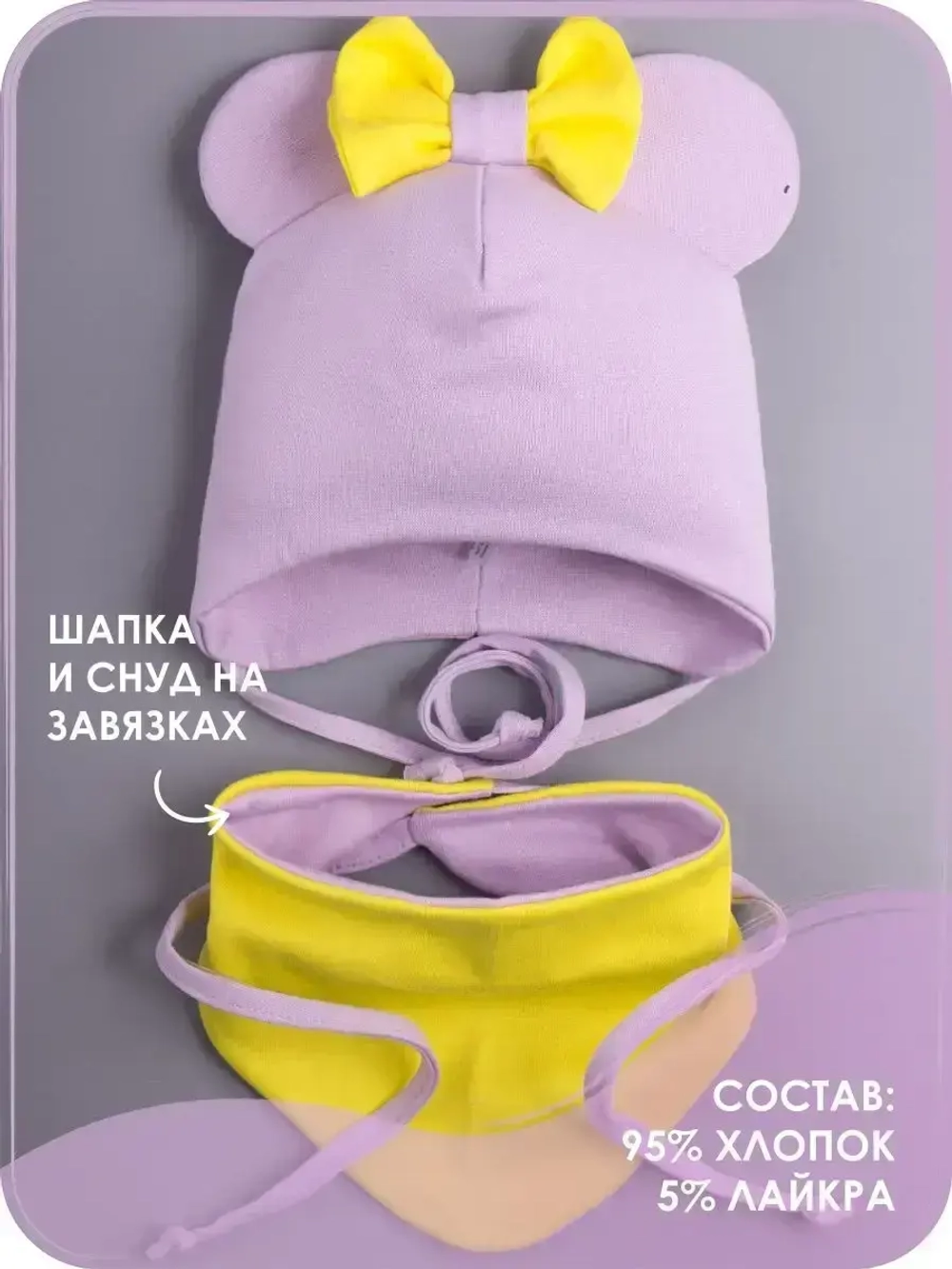 Шапка для девочек с ушками и снуд на осень