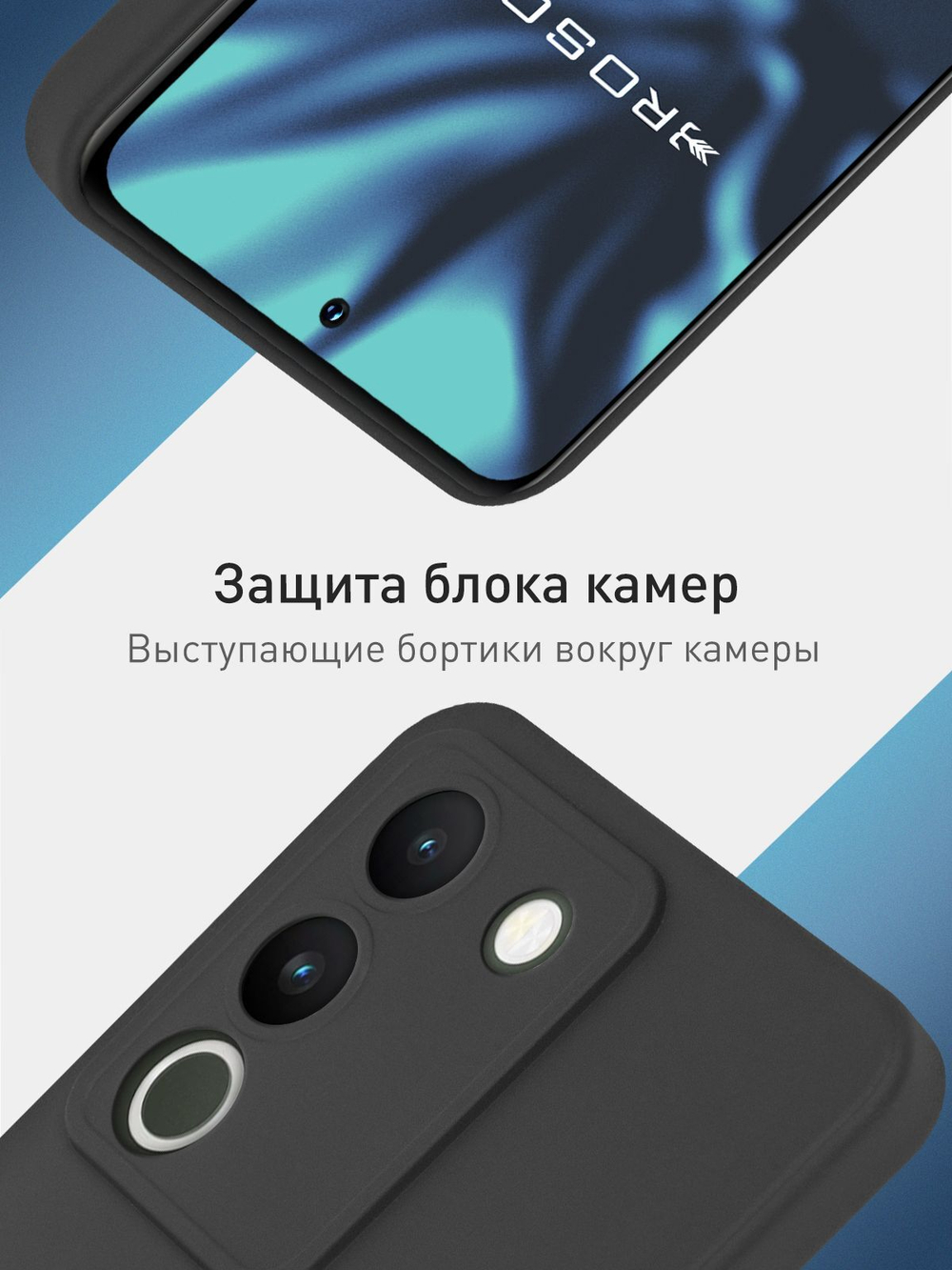 Чехол ROSCO для Vivo V29e (арт.VV-V29E-COLOURFUL-BLACK )