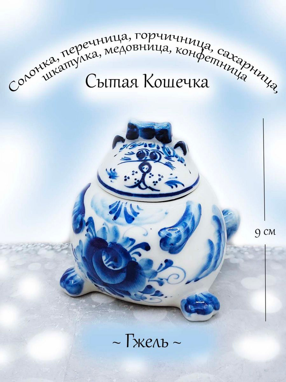 Икорница