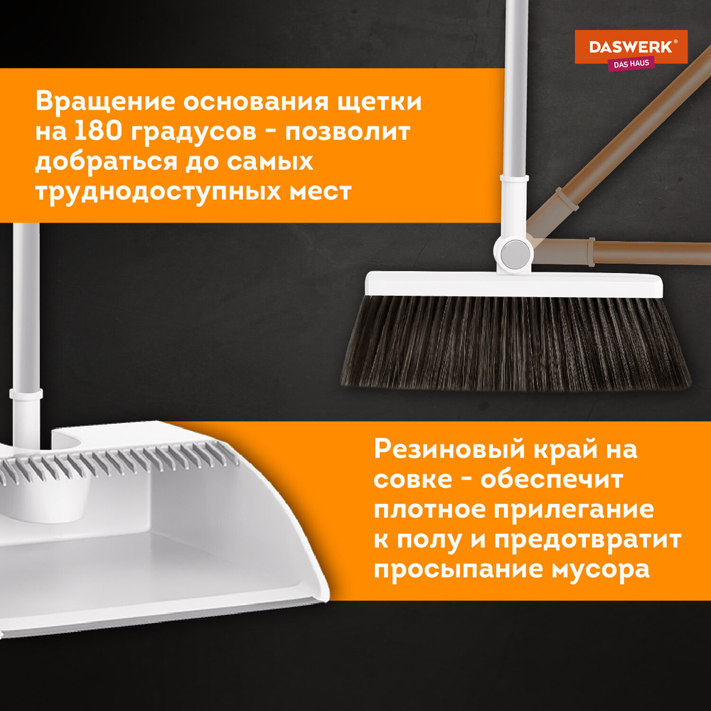 Совок для мусора + щетка-телескоп, рукоятка 63-108 см, с магнитным креплением, бело-серый, DASWERK, 608950